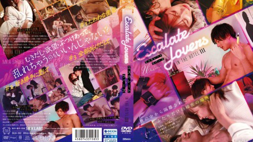 SILK-182 Thang cuốn Du khách TRONG KHÁCH SẠN 3