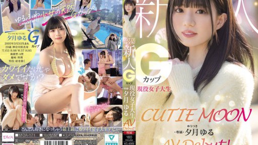 MIDA-171 CUTIE MOON Người mới đến G-Cup Sinh viên đại học năng động Yuzuki Yuru AV độc quyền Ra mắt!