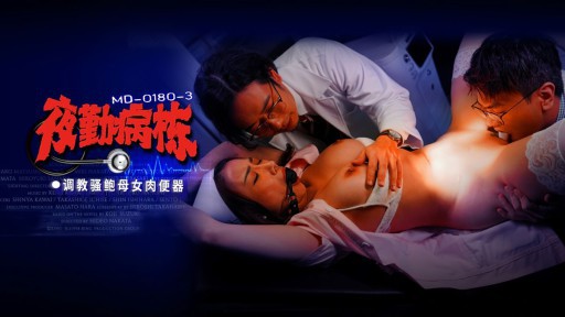 MD-0180-3 Ca đêm phường EP3 Đào tạo mẹ đĩ và phụ nữ nhà vệ sinh thịt