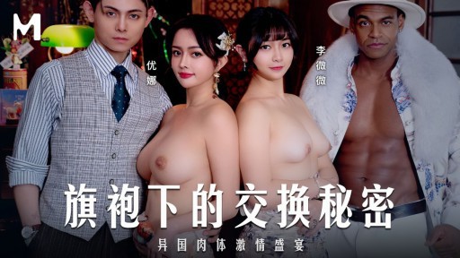 MD-0343 Bí mật trao đổi dưới sườn xám