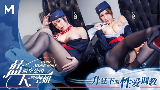 MDSR-0008-1 Tiếp viên hàng không Blue Sky Airlines EP1