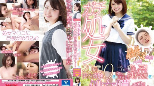 GDTM-201 [Một trinh nữ thực sự] (20 tuổi! Không có kinh nghiệm với đàn ông!) (Một cô gái ấm áp và dịu dàng! Một cô gái rất tốt bụng và ngây thơ) (màng trinh) bị một con cặc khổng lồ xâm nhập! Aya Otomo