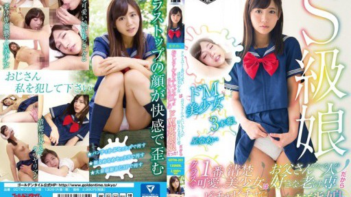 GDTM-203 Cô gái lớp S (người đẹp dễ thương và ngây thơ nhất lớp) là 