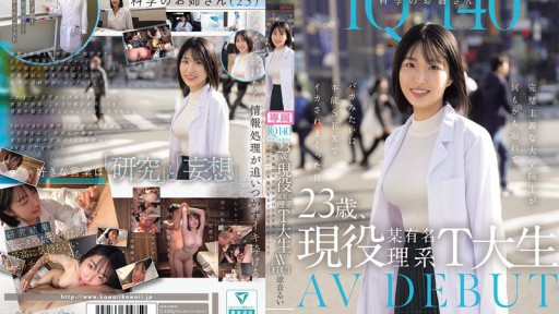 CAWD-840 Cô gái khoa học IQ140, 23 tuổi, hiện đang là sinh viên khoa khoa học nổi tiếng tại trường Đại học T. RA MẮT AV. Ngày mà một sinh viên tốt nghiệp cầu toàn quên hết mọi thứ và ngu ngốc để bản năng tình dục thúc đẩy. Rui Suzune