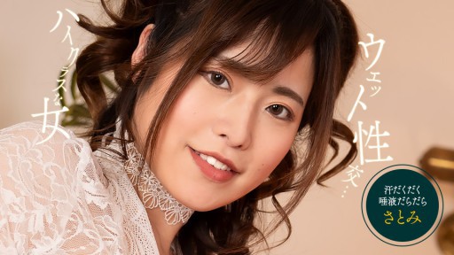 1Pondo 053125_001 Sex ướt trong suốt