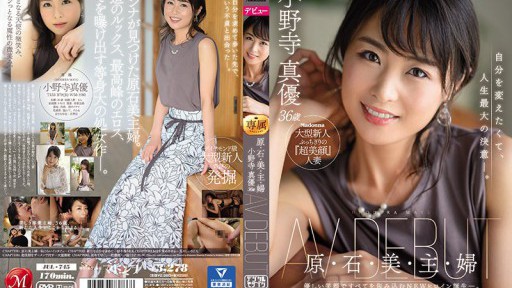 JUL-745 Raw Stone Beautiful Housewife Mayu Onodera 36 tuổi AV DEBUT