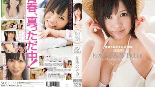 STAR-317 Ra mắt AV nhỏ Kashiwagi Nozomi