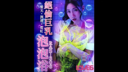 RAS-0306 Bồn tắm bong bóng ngực lớn tuyệt vời