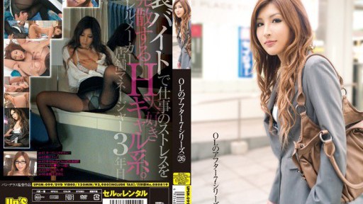 UPSM-099 OL's After 7 Series 26 Một cô gái thích sex và giải tỏa căng thẳng công việc bằng công việc phụ. Quản lý cửa hàng năm thứ 3 tại một nhà sản xuất hàng may mặc