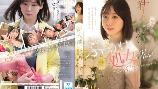 CAWD-858 Ngay cả các cô gái trẻ cũng muốn bị làm nhục. Tôi là một trinh nữ bukkake, nhưng tôi đã bị tắm bằng 37 bức ảnh trong video người lớn của mình. Momo Miku