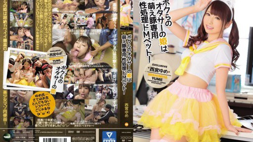 IPZ-969 Công chúa Otaku Club của chúng ta là một thú cưng khổ dâm dành cho những chú lợn Moe! Yume Nishimiya