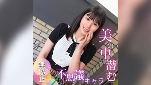 FC2PPV-4719305 Một vẻ đẹp quyến rũ bắt đầu là một nghệ sĩ tán tỉnh rơi vào AV!! Bộ phận sinh dục ướt đẫm của cô ấy là một điều tự nhiên