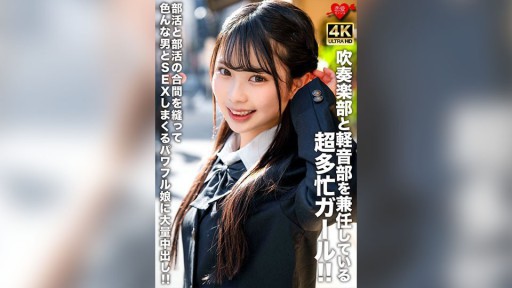 546EROFV-320 Một cô gái siêu bận rộn, là thành viên của cả ban nhạc kèn đồng và câu lạc bộ nhạc nhẹ!! Một cô gái mạnh mẽ quan hệ tình dục với nhiều người đàn ông khác nhau trong thời gian nghỉ giữa các hoạt động của câu lạc bộ và được xuất tinh vào lồn!!