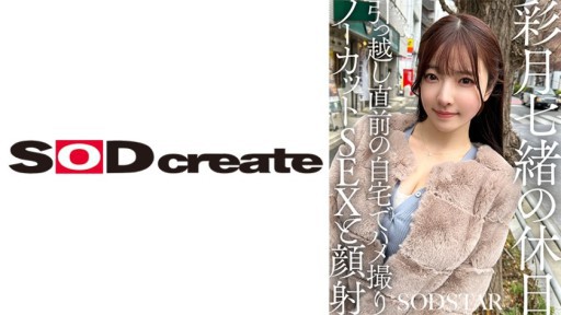 107SDHS-062 Kỳ nghỉ của Nao Satsuki: Cảnh sex và cảnh quay trên khuôn mặt không cắt ghép tại nhà ngay trước khi chuyển đi Nao Satsuki