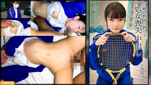 326MGK-020 A petite tennis club member wears her usual jersey and has raw, condom-free sex twice.