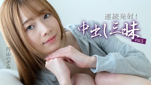 HEYZO-3634 Xuất tinh liên tục! Xuất tinh tràn lan Tập 5