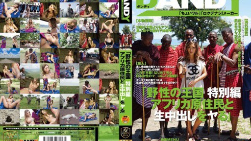 AVOP-062 Phiên bản đặc biệt của Wild Kingdom: AIKA làm bánh kem sống với người bản địa Châu Phi