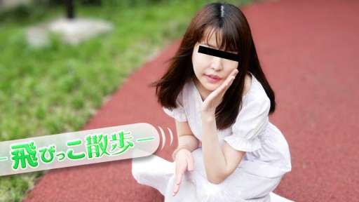 10Musume 072925_01 Đi dạo cùng đồ chơi bay ~Phim khiêu dâm đầu tiên và đồ chơi bay đầu tiên của tôi~